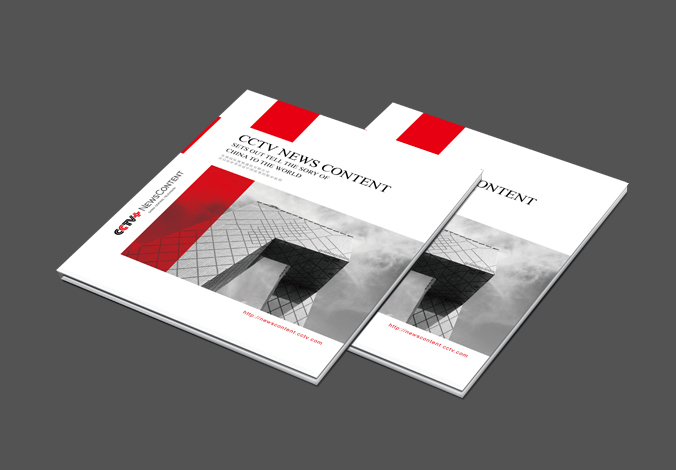 CCTV+ 畫冊(cè)設(shè)計(jì) 宣傳冊(cè)設(shè)計(jì)  畫冊(cè)設(shè)計(jì)公司 宣傳冊(cè)設(shè)計(jì)公司