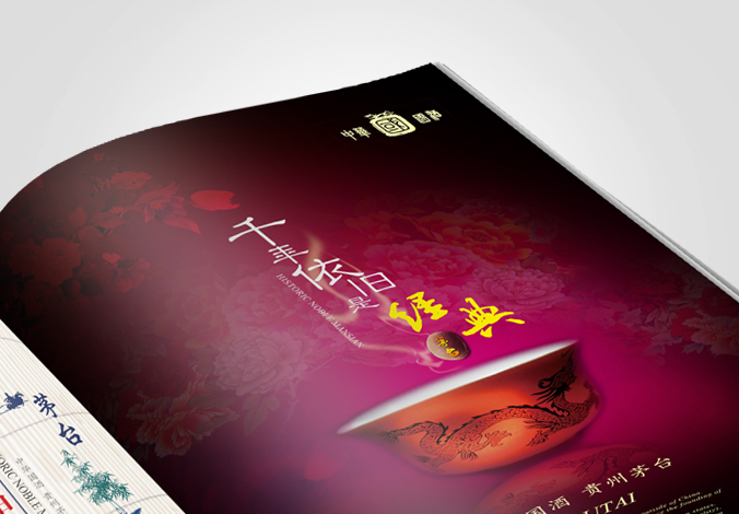 茅臺(tái)集團(tuán)
