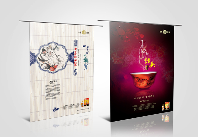 茅臺(tái)集團(tuán)