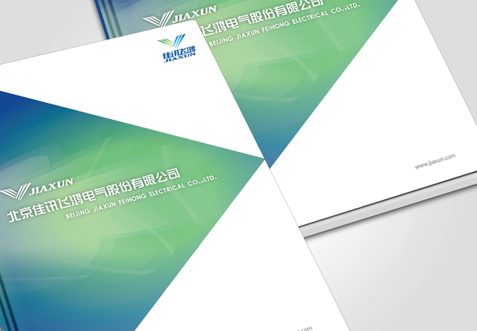 佳訊飛鴻  企業(yè)畫冊設(shè)計   產(chǎn)品宣傳冊設(shè)計