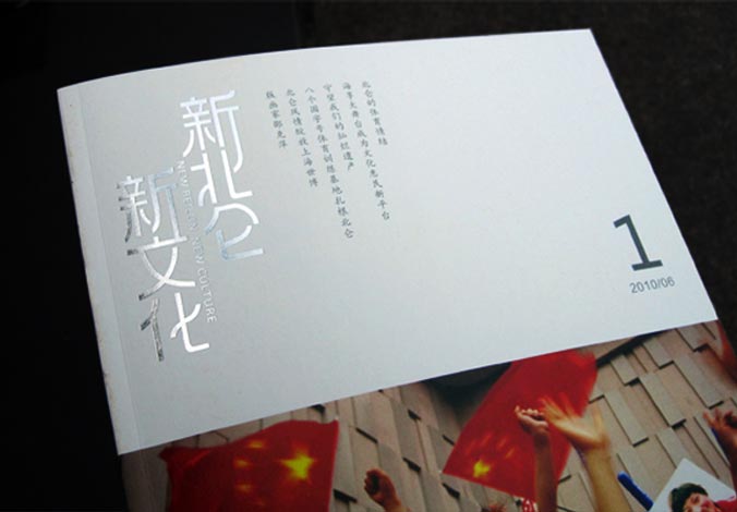 畫冊設(shè)計，標(biāo)志設(shè)計，VI設(shè)計，交互設(shè)計，包裝設(shè)計，空間導(dǎo)示，數(shù)志視頻，廣告創(chuàng)意設(shè)計，博納設(shè)計
