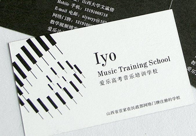 愛(ài)樂(lè)高考音樂(lè)培訓(xùn)--廣告設(shè)計(jì)，海報(bào)設(shè)計(jì)