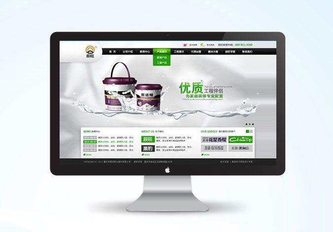 辰旺防水網(wǎng)頁設計