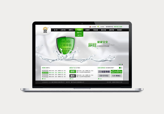 辰旺防水網(wǎng)頁設計