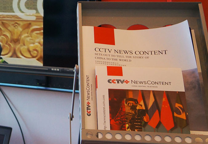 CCTV+ 畫冊(cè)設(shè)計(jì) 宣傳冊(cè)設(shè)計(jì)  畫冊(cè)設(shè)計(jì)公司 宣傳冊(cè)設(shè)計(jì)公司