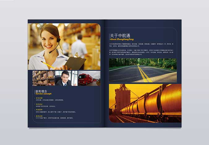 中航通物流  宣傳冊(cè)設(shè)計(jì)  物流畫冊(cè)設(shè)計(jì) 北京畫冊(cè)設(shè)計(jì)公司