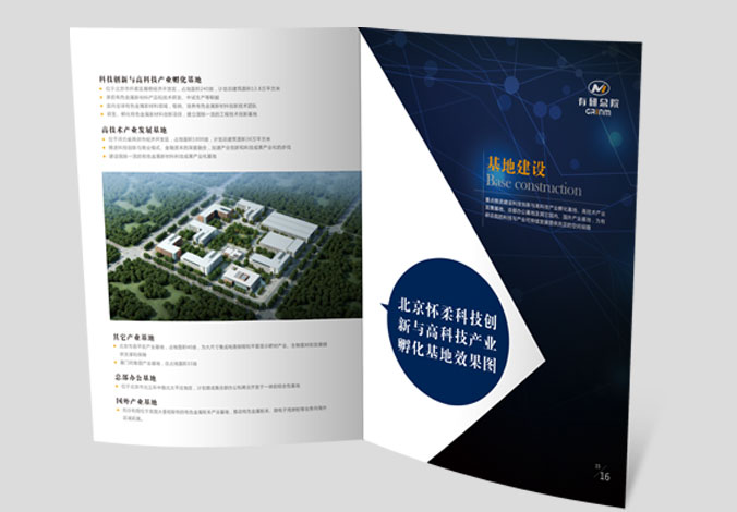 有色金屬研究總院 畫冊設(shè)計 宣傳冊設(shè)計  企業(yè)宣傳冊設(shè)計   公司畫冊設(shè)計 宣傳畫冊設(shè)計 北京彩頁設(shè)計 logo設(shè)計  標(biāo)志設(shè)計 企業(yè)logo設(shè)計