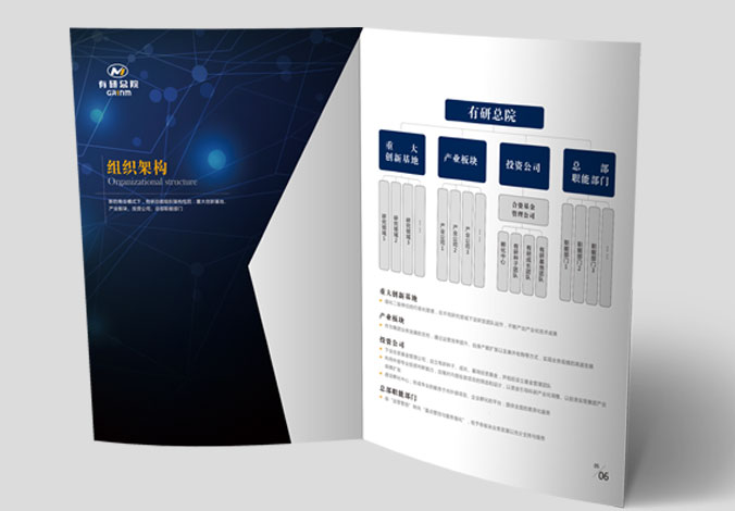 有色金屬研究總院 畫冊設(shè)計 宣傳冊設(shè)計  企業(yè)宣傳冊設(shè)計   公司畫冊設(shè)計 宣傳畫冊設(shè)計 北京彩頁設(shè)計 logo設(shè)計  標(biāo)志設(shè)計 企業(yè)logo設(shè)計