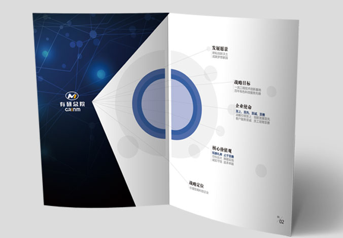 有色金屬研究總院 畫冊設(shè)計 宣傳冊設(shè)計  企業(yè)宣傳冊設(shè)計   公司畫冊設(shè)計 宣傳畫冊設(shè)計 北京彩頁設(shè)計 logo設(shè)計  標(biāo)志設(shè)計 企業(yè)logo設(shè)計