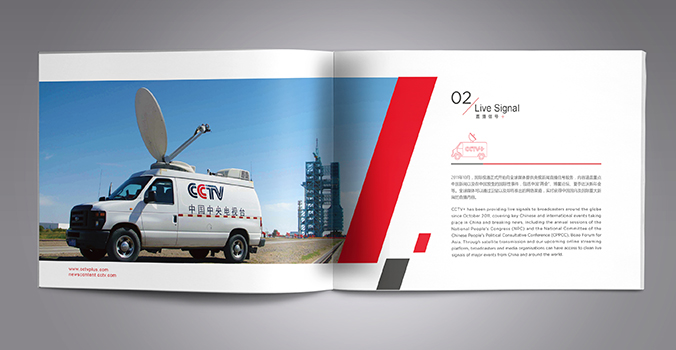 CCTV+ 畫冊(cè)設(shè)計(jì) 宣傳冊(cè)設(shè)計(jì)  畫冊(cè)設(shè)計(jì)公司 宣傳冊(cè)設(shè)計(jì)公司