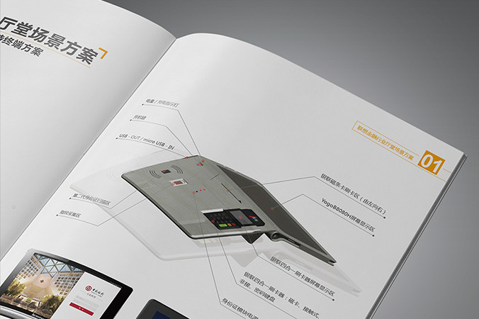 聯(lián)想金融 畫冊設計  宣傳冊設計 北京彩頁設計