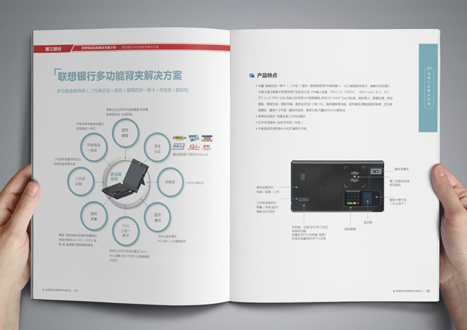 聯(lián)想移動  宣傳冊設計  畫冊設計公司，北京設計公司