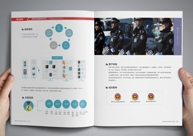 聯(lián)想移動  宣傳冊設計  畫冊設計公司，北京設計公司