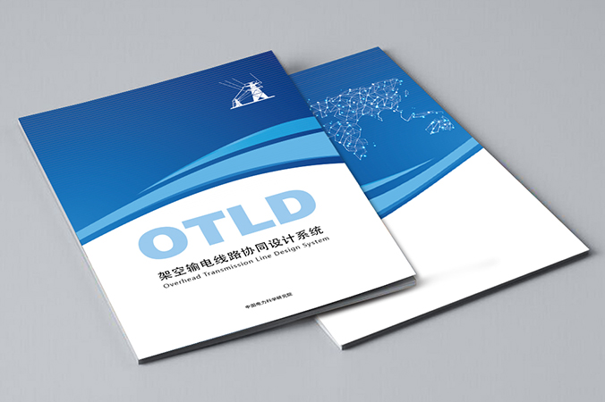 中國電力科學(xué)研究院輸變電工程所 畫冊設(shè)計(jì) 宣傳冊設(shè)計(jì) 北京彩頁設(shè)計(jì) logo設(shè)計(jì) 商標(biāo)設(shè)計(jì) 標(biāo)志設(shè)計(jì) VI設(shè)計(jì) VI設(shè)計(jì)公司 包裝設(shè)計(jì) 產(chǎn)品包裝設(shè)計(jì) 包裝盒設(shè)計(jì)  品牌設(shè)計(jì) 品牌設(shè)計(jì)公司