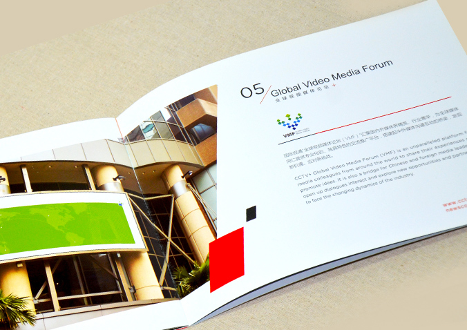 CCTV+  畫冊(cè)設(shè)計(jì) 宣傳冊(cè)設(shè)計(jì)  產(chǎn)品畫冊(cè)設(shè)計(jì)