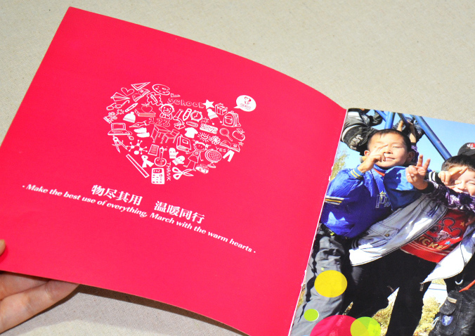 中國社會福利基金會 畫冊設(shè)計 宣傳冊設(shè)計 北京彩頁設(shè)計 logo設(shè)計 商標設(shè)計 標志設(shè)計 企業(yè)logo設(shè)計 VI設(shè)計 VI設(shè)計公司   品牌設(shè)計 品牌設(shè)計公司