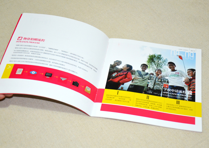 中國社會福利基金會 畫冊設(shè)計 宣傳冊設(shè)計 北京彩頁設(shè)計 logo設(shè)計 商標設(shè)計 標志設(shè)計 企業(yè)logo設(shè)計 VI設(shè)計 VI設(shè)計公司   品牌設(shè)計 品牌設(shè)計公司