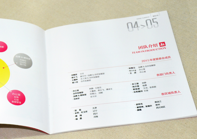 中國社會福利基金會 畫冊設(shè)計 宣傳冊設(shè)計 北京彩頁設(shè)計 logo設(shè)計 商標設(shè)計 標志設(shè)計 企業(yè)logo設(shè)計 VI設(shè)計 VI設(shè)計公司   品牌設(shè)計 品牌設(shè)計公司