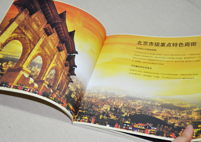 北京國新商業(yè)投資 畫冊設(shè)計 宣傳冊設(shè)計 北京彩頁設(shè)計 logo設(shè)計 商標設(shè)計 標志設(shè)計 企業(yè)logo設(shè)計 VI設(shè)計 VI設(shè)計公司 品牌設(shè)計 品牌設(shè)計公司