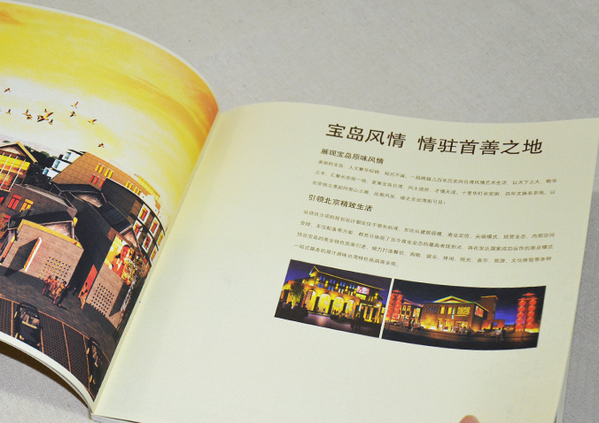 北京國新商業(yè)投資 畫冊設(shè)計 宣傳冊設(shè)計 北京彩頁設(shè)計 logo設(shè)計 商標設(shè)計 標志設(shè)計 企業(yè)logo設(shè)計 VI設(shè)計 VI設(shè)計公司 品牌設(shè)計 品牌設(shè)計公司
