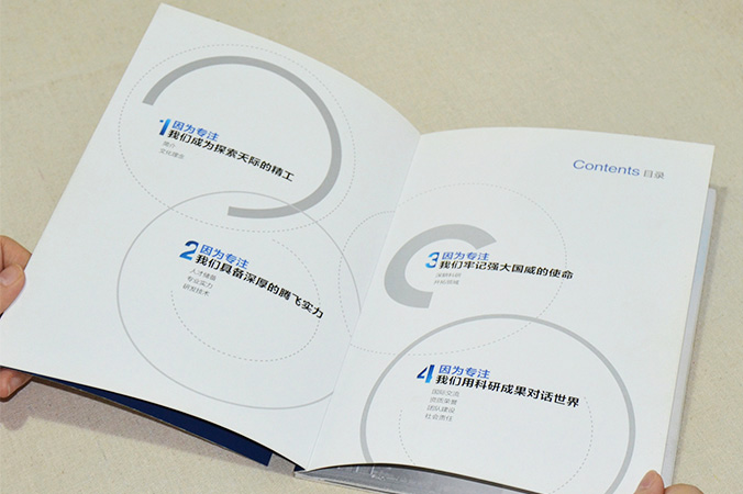 北京航天飛行研究所 畫冊設計 宣傳冊設計 北京彩頁設計 logo設計 商標設計 標志設計 企業(yè)logo設計 VI設計 VI設計公司 品牌設計 品牌設計公司