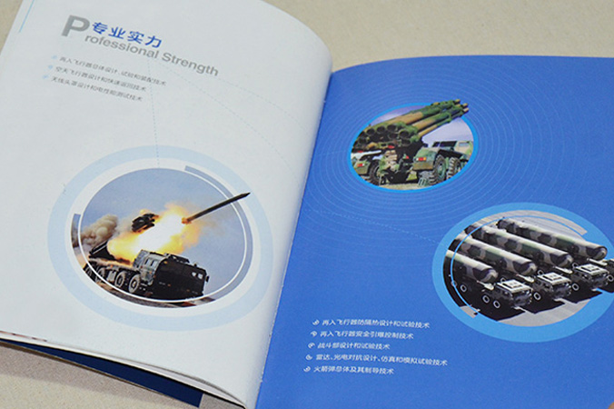 北京航天飛行研究所 畫冊設計 宣傳冊設計 北京彩頁設計 logo設計 商標設計 標志設計 企業(yè)logo設計 VI設計 VI設計公司 品牌設計 品牌設計公司