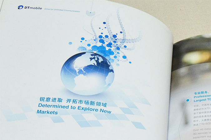 大唐移動 畫冊設(shè)計 宣傳冊設(shè)計 北京彩頁設(shè)計 logo設(shè)計 商標設(shè)計 標志設(shè)計 企業(yè)logo設(shè)計 VI設(shè)計 VI設(shè)計公司 品牌設(shè)計 品牌設(shè)計公司