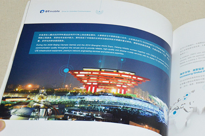 大唐移動 畫冊設(shè)計 宣傳冊設(shè)計 北京彩頁設(shè)計 logo設(shè)計 商標設(shè)計 標志設(shè)計 企業(yè)logo設(shè)計 VI設(shè)計 VI設(shè)計公司 品牌設(shè)計 品牌設(shè)計公司