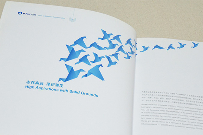 大唐移動 畫冊設(shè)計 宣傳冊設(shè)計 北京彩頁設(shè)計 logo設(shè)計 商標設(shè)計 標志設(shè)計 企業(yè)logo設(shè)計 VI設(shè)計 VI設(shè)計公司 品牌設(shè)計 品牌設(shè)計公司