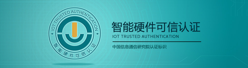 中國信息通信研究院 商標設(shè)計