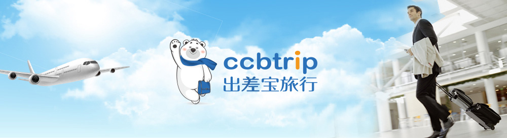 易飛暢行—出差寶標(biāo)志/品牌設(shè)計