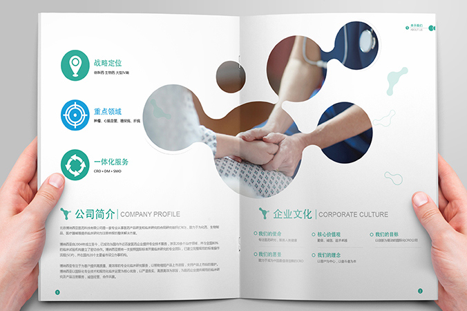 博納西亞醫(yī)藥  企業(yè)畫冊設(shè)計(jì)  公司宣傳冊設(shè)計(jì)