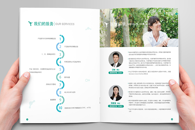 博納西亞醫(yī)藥  企業(yè)畫冊設(shè)計(jì)  公司宣傳冊設(shè)計(jì)