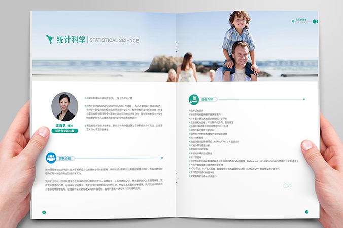 博納西亞醫(yī)藥  企業(yè)畫冊設(shè)計(jì)  公司宣傳冊設(shè)計(jì)