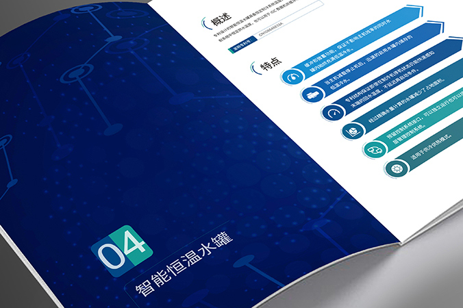 公司宣傳冊設計  企業(yè)畫冊設計 產(chǎn)品畫冊設計   源數(shù)科技
