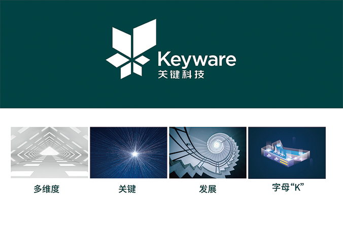 商標(biāo)設(shè)計(jì)，logo設(shè)計(jì)，公司logo設(shè)計(jì) 關(guān)鍵科技