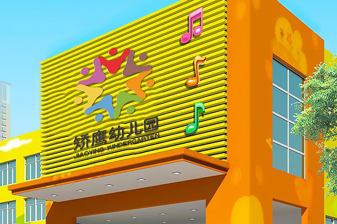 企業(yè)logo設計 商標設計  公司標志設計 矯鷹幼兒園