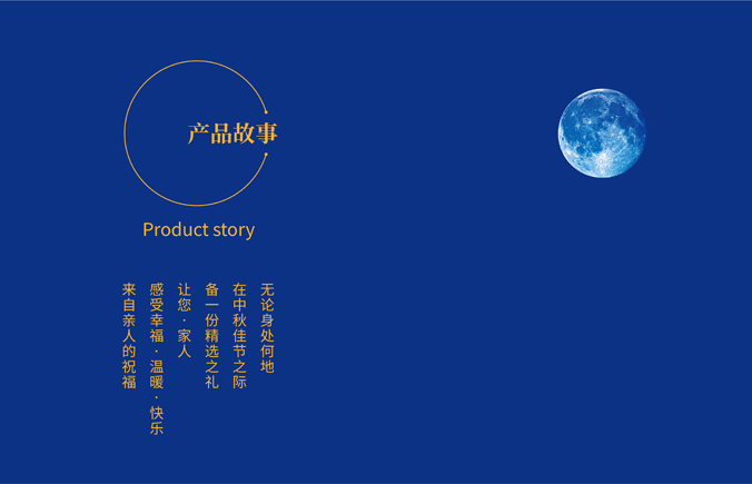 包裝設(shè)計(jì) 包裝盒設(shè)計(jì)  禮品包裝設(shè)計(jì)    緯度暢想-中秋禮品