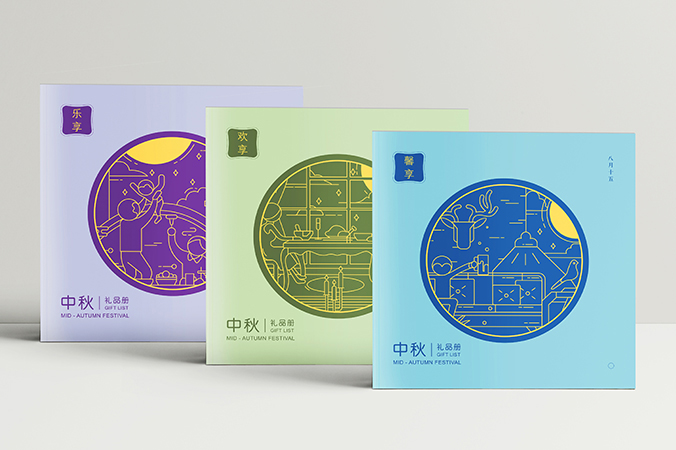 包裝設(shè)計(jì) 包裝盒設(shè)計(jì)  禮品包裝設(shè)計(jì)    緯度暢想-中秋禮品