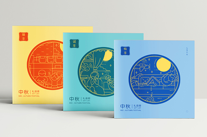 包裝設(shè)計(jì) 包裝盒設(shè)計(jì)  禮品包裝設(shè)計(jì)    緯度暢想-中秋禮品