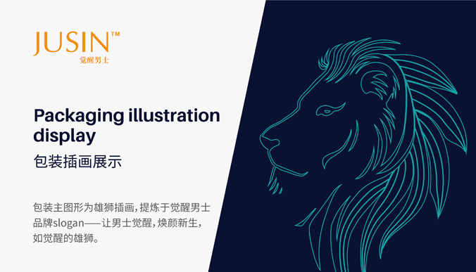 包裝設(shè)計(jì)公司  產(chǎn)品包裝設(shè)計(jì)  化妝品包裝設(shè)計(jì)  覺醒時刻