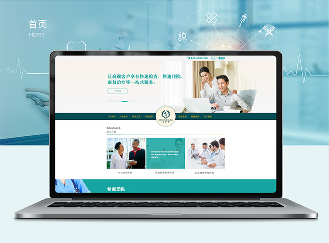 APP開發(fā)  界面設計  網(wǎng)站建設  首康泰健康管理