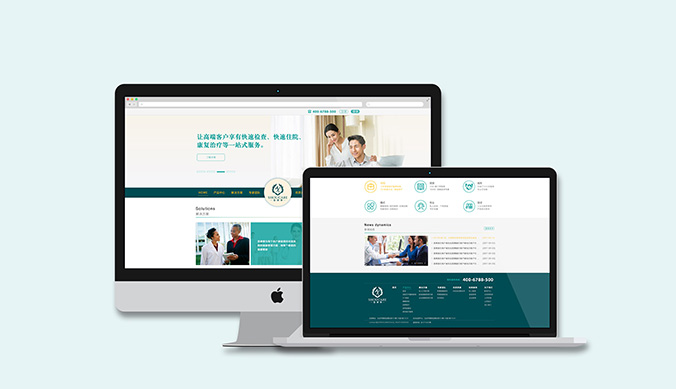 APP開發(fā)  界面設計  網(wǎng)站建設  首康泰健康管理