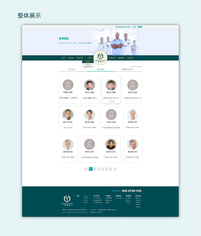 APP開發(fā)  界面設計  網(wǎng)站建設  首康泰健康管理