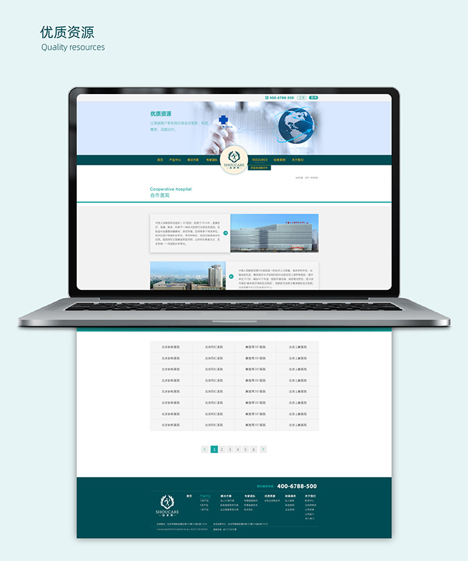 APP開發(fā)  界面設計  網(wǎng)站建設  首康泰健康管理