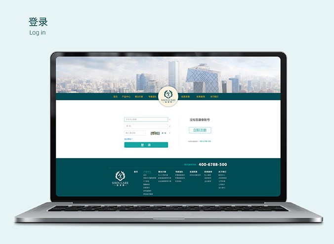 APP開發(fā)  界面設計  網(wǎng)站建設  首康泰健康管理