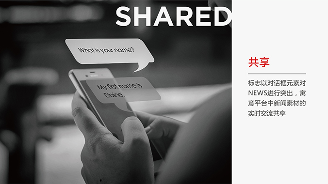 商標設計 logo設計 企業(yè)商標設計 國際視通UGC項目——新聞場
