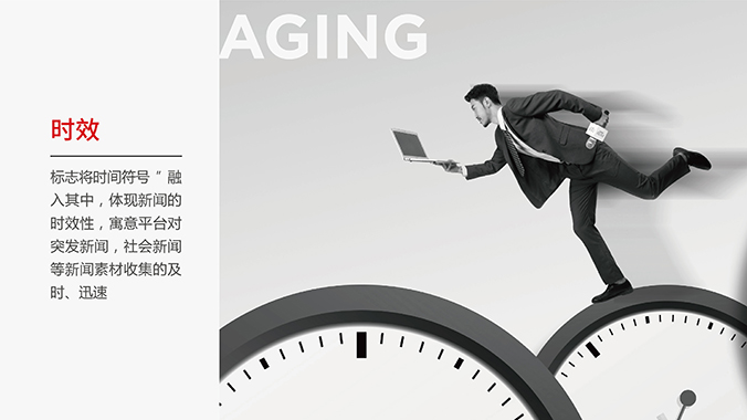 商標設計 logo設計 企業(yè)商標設計 國際視通UGC項目——新聞場