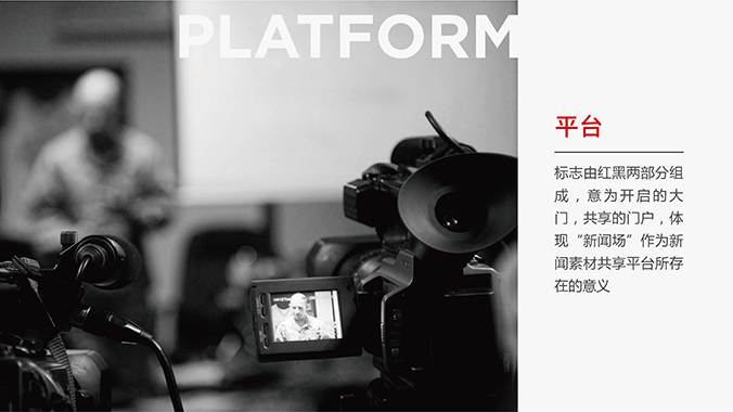 商標設計 logo設計 企業(yè)商標設計 國際視通UGC項目——新聞場