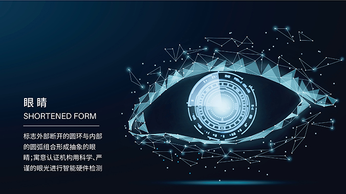 中國信息通信研究院 logo設(shè)計 商標設(shè)計 標志設(shè)計